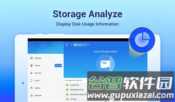 es文件管理器tv版本截图3