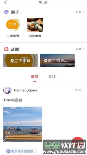 爱泗洪最新版截图2