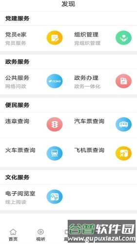 爱泗洪最新版截图3