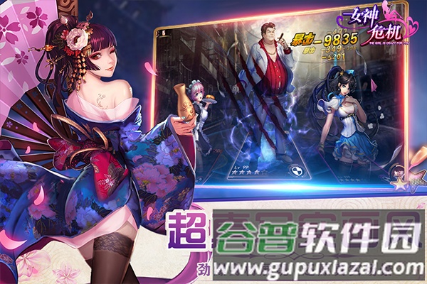 女神危机不和谐版本截图1