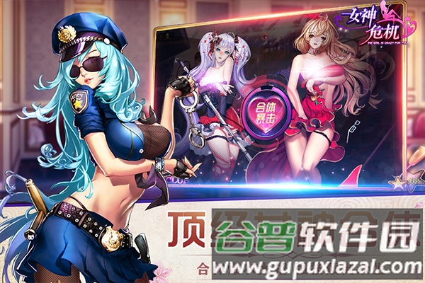 女神危机不和谐版本截图2