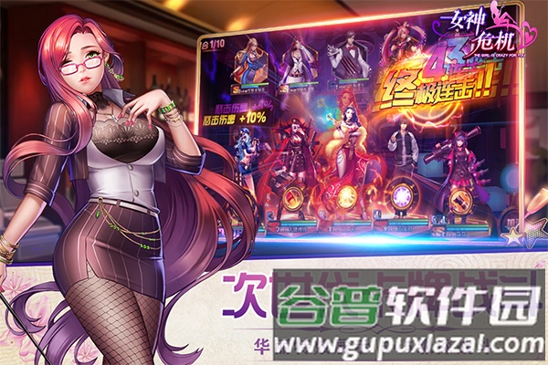 女神危机不和谐版本截图3