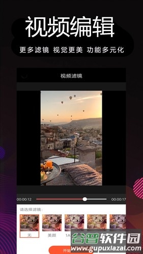 剪影多多app截图1