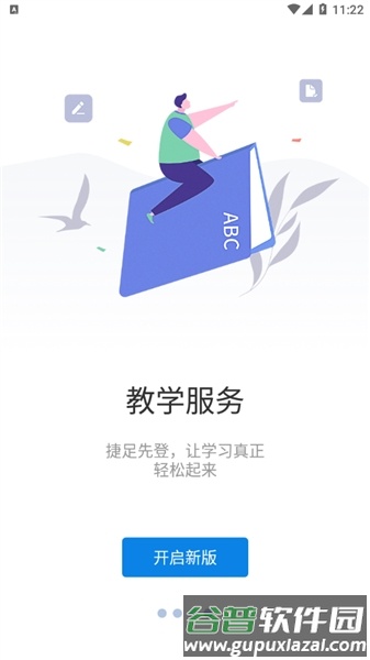 知行理工app截图1