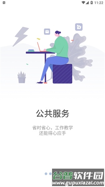 知行理工app截图2