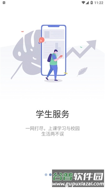 知行理工app截图3