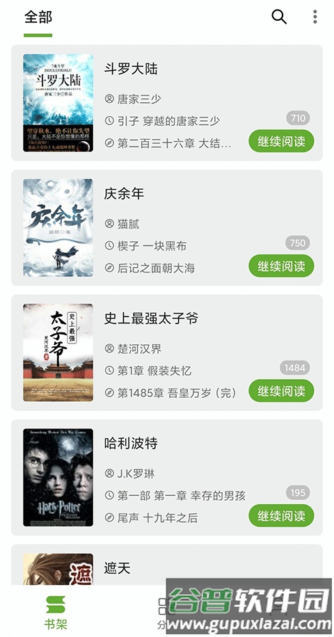 小书包无广告纯净版截图1