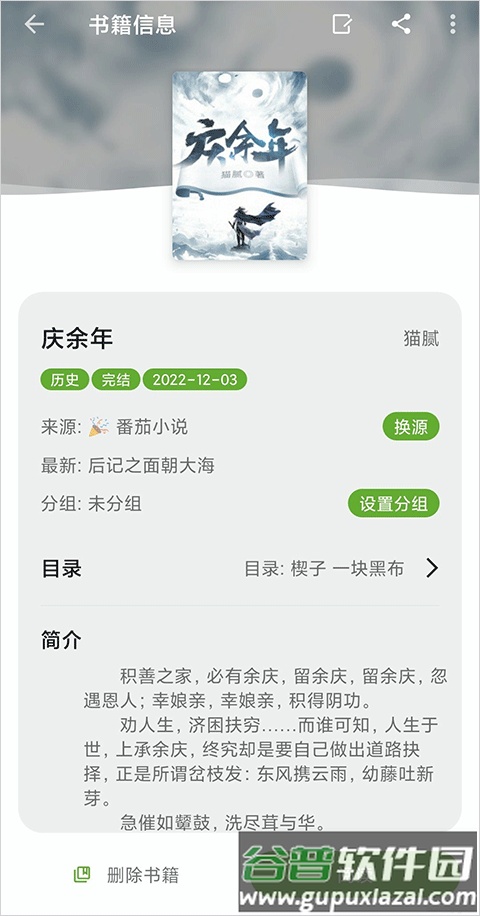 小书包无广告纯净版截图2