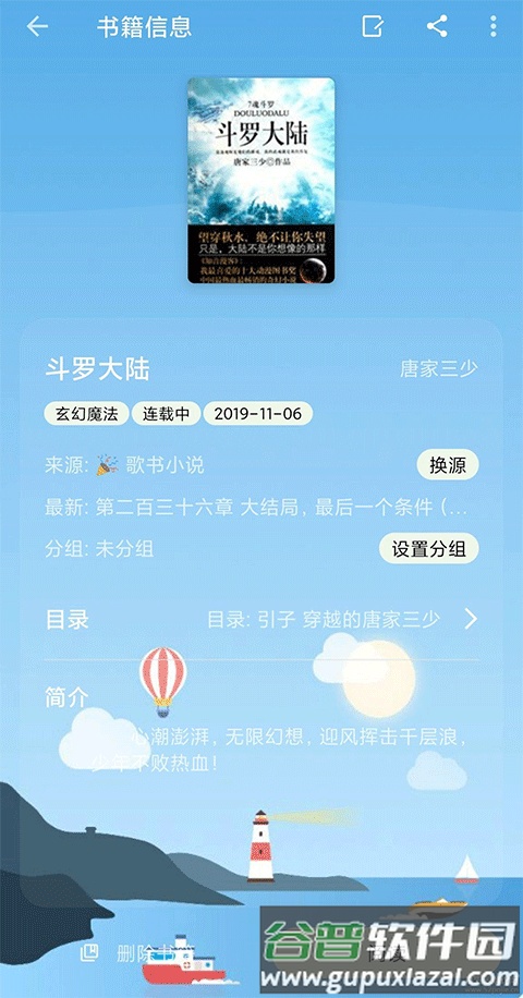 小书包无广告纯净版截图3