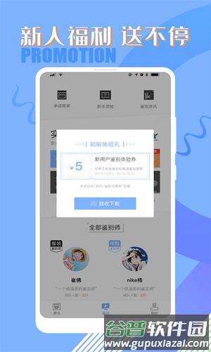 知解手机客户端截图1