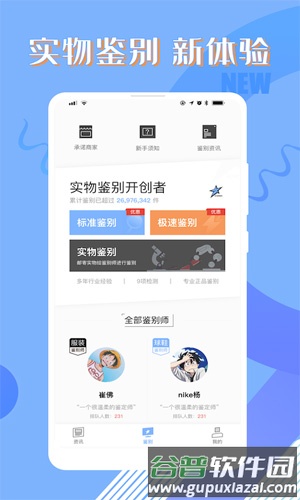 知解手机客户端截图2