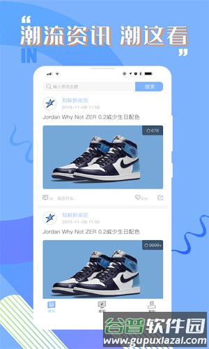 知解手机客户端截图3
