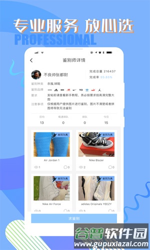 知解手机客户端截图4