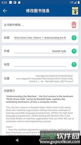 myreader语音阅读器最新版截图3