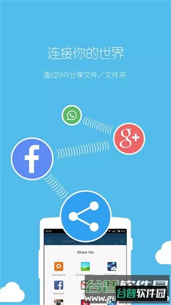es文件管理器去广告美化最终版截图2