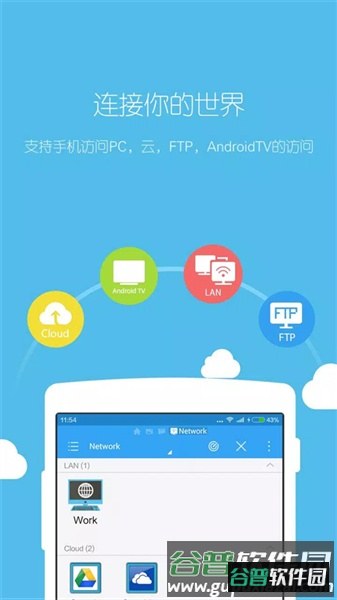 es文件管理器去广告美化最终版截图3