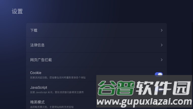 BrowseHere浏览器电视版截图3
