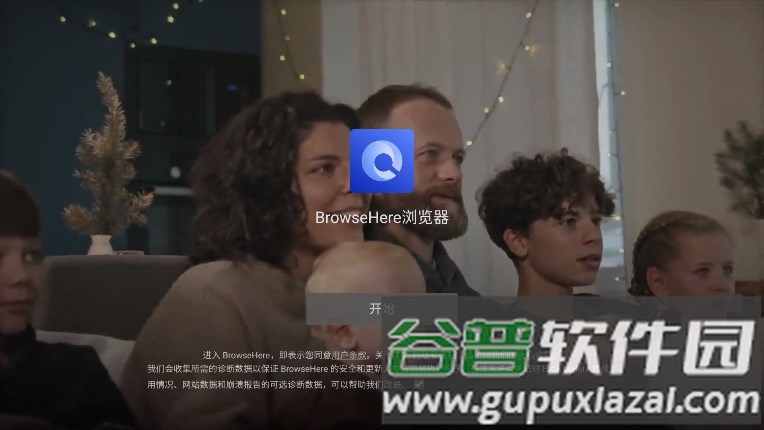 BrowseHere浏览器电视版截图5