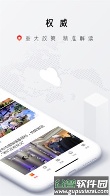 神鸟知讯app截图2