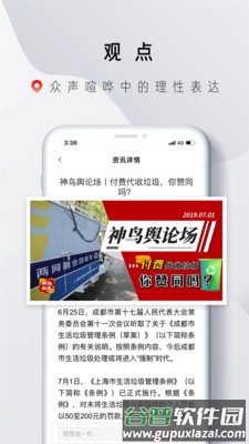神鸟知讯app截图4