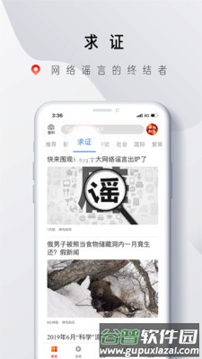 神鸟知讯app截图5