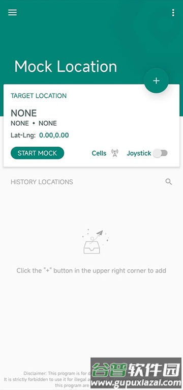 fakelocation虚拟位置免费版截图4
