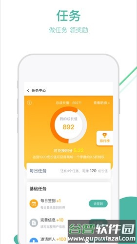 通友软件截图2