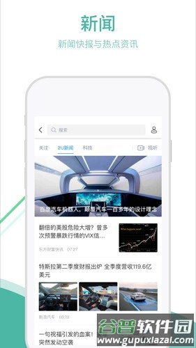 通友软件截图4