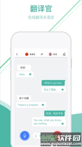 通友软件截图5