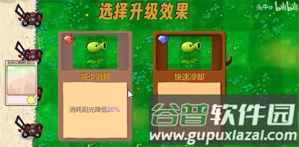 植物大战僵尸指导版内置修改器截图1