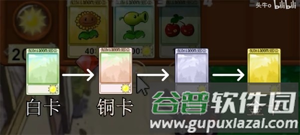 植物大战僵尸指导版内置修改器截图2