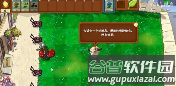 植物大战僵尸指导版内置修改器截图4