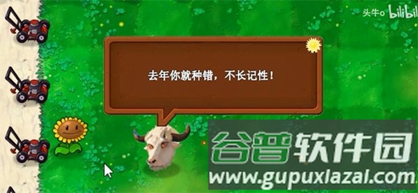 植物大战僵尸指导版内置修改器截图5