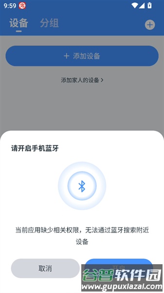 avmini监控手机版截图2