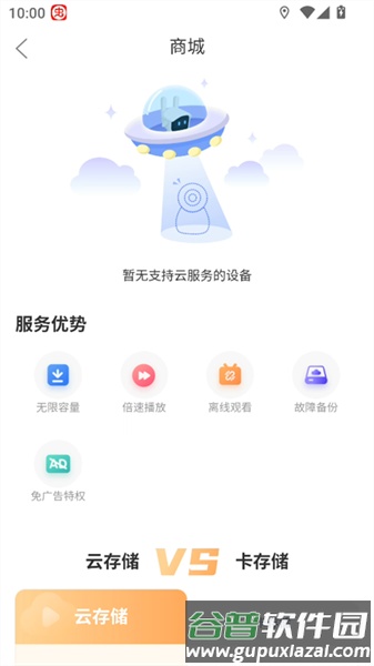 avmini监控手机版截图3