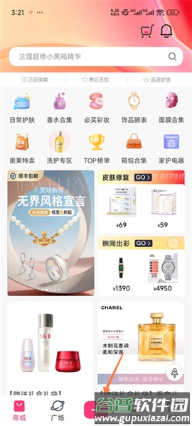 美哩安卓手机版截图3