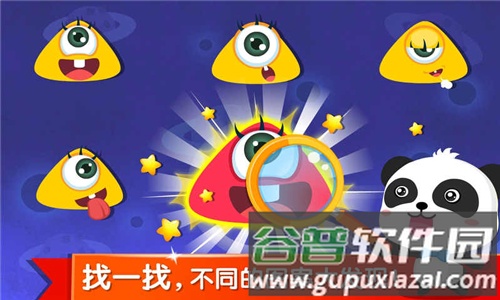 宝宝学分类app截图3