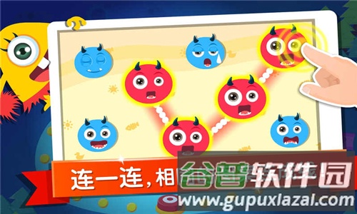 宝宝学分类app截图4