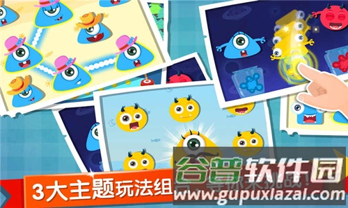 宝宝学分类app截图5