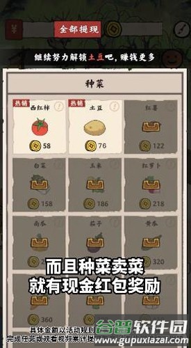 江南集市赚钱版截图1