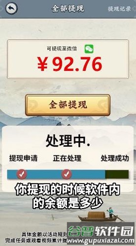 江南集市赚钱版截图2
