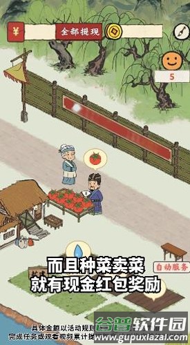 江南集市赚钱版截图3