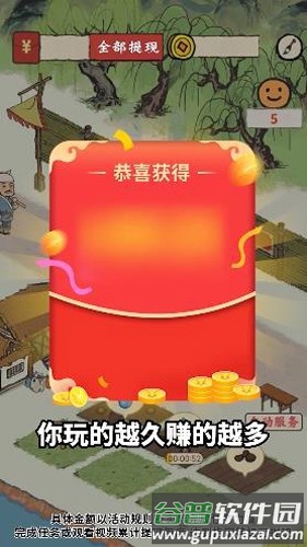 江南集市赚钱版截图4