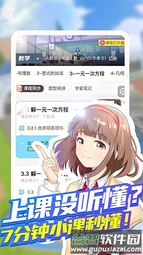 洋葱学院app截图1