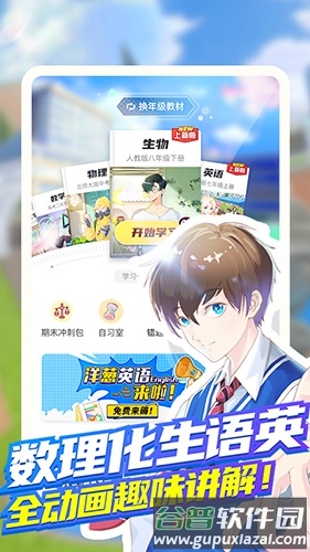 洋葱学院app截图5