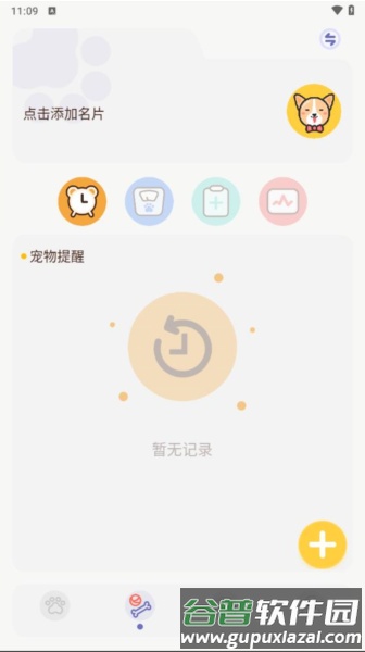 猫咪聊天翻译器app截图2