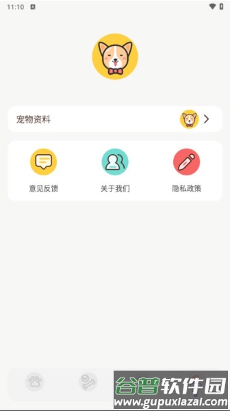猫咪聊天翻译器app截图3