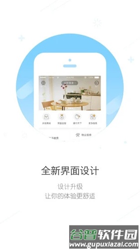 米饭公社APP截图2