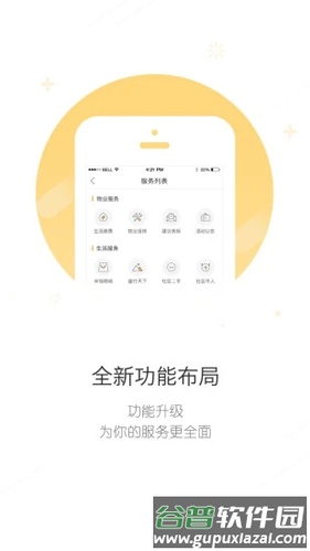米饭公社APP截图3