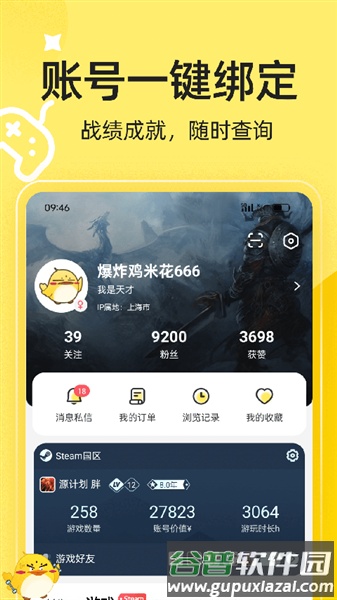 3DM游戏app截图1